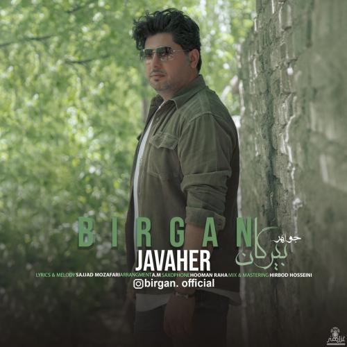 دانلود آهنگ جواهر